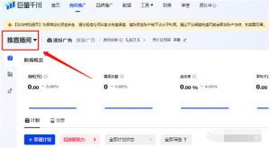 抖音如何10分钟涨粉1000+，秒开橱窗教程-云际资源网