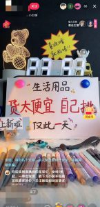 1元包邮直播带货项目，不会亏吗？一个月赚2W+的项目-云际资源网