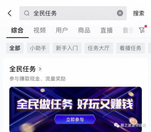 看看直播就能赚几十块，一个0门槛0成本的小项目-云际资源网