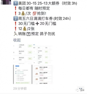 冷门野路子，优惠券项目拆解，一单赚3块，日入300！-云际资源网