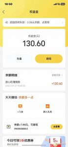 美团赔付项目拆解，外面收费288的~-云际资源网