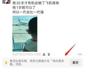 微信朋友圈可以置顶了！-云际资源网