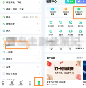 简单剪辑月入5000+的爱奇艺搬砖副业项目思路-云际资源网