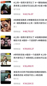 一个作品赚6W+的抖音小程序项目，不用剪辑，一键生成视频，小白也能操作-云际资源网