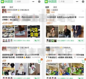 快团团卖货项目副业思路，选品操作轻松月入过万，玩法无私分享给你-云际资源网