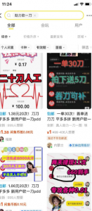 拼多多助力月入1W，小白可做-云际资源网