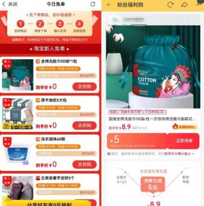 果冻宝盒低价撸纸巾副业思路，涵盖销售详细教程，玩法无私分享给你-云际资源网