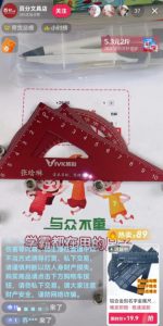 零门槛易操作，半无人直播玩法，半个月卖了2万单！-云际资源网