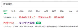 某度又整活了！分享经验也能赚收益！-云际资源网