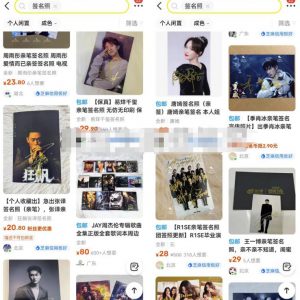 签名照+直播设计签名项目思路，0成本不露脸变现，副业玩法分享给你-云际资源网