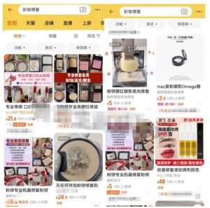 轻松月入1万+的化妆品修复项目你值得拥有-云际资源网