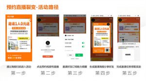 视频号直播裂变/视频裂变4大玩法上线-云际资源网