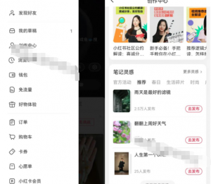 小红书四个发布小技巧，免费薅到官方流量羊毛！-云际资源网