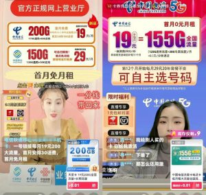 暴力冷门信息差项目思路，手机卡CPS推广月入过万，玩法无私分享给你-云际资源网