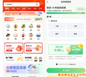新潮旧衣服回收副业项目思路，做的好轻松日入500+-云际资源网