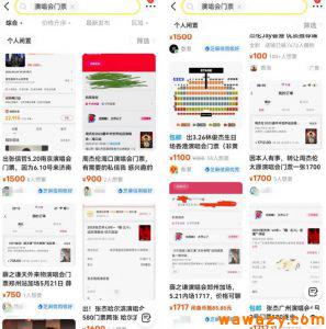 零成本副业小项目思路：线上卖票+出售论坛帖子，玩法无私分享给你-云际资源网