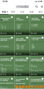 抖音图文搬运项目，只要肯干轻松日入几百起-云际资源网