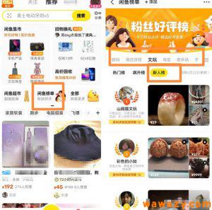 闲鱼店卖家对接供应链的玩法思路，无私分享和厂家谈判技巧！-云际资源网