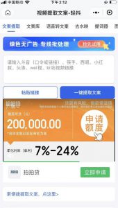 如何使用ChatGPT自动批量生产短视频爆款文案-云际资源网
