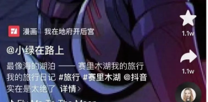 月收益四到五位数，赚够生活费，抖音漫画解说可以这么玩！-云际资源网