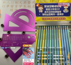 半无人直播变现思路：卖激光刻字文具，半月销量2万单，玩法无私分享你！-云际资源网