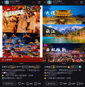 “旅游号”项目，只做引流就可以赚米，日入1000+-云际资源网