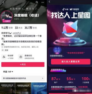 创业圈免费分享:抖音蓝海搬砖项目,助眠玩法新思路-云际资源网