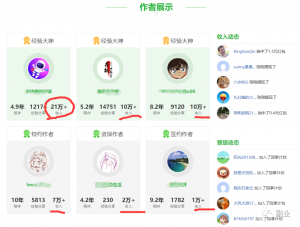 一单3-5块，日赚200多，这副业很香！-云际资源网