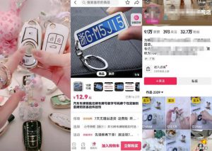 小众副业车牌钥匙扣定制，轻轻松松日入1000+，副业思路无私分享给你-云际资源网