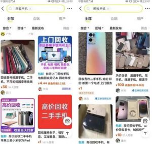 闲鱼冷门项目：无脑操作手机回收，日收益300+-云际资源网