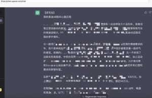全网爆火的ChatGPT在网赚圈的变现!拆解方法-云际资源网