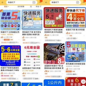 快递代发CPS副业思路，项目可持续变现，一条龙玩法分享给你！-云际资源网