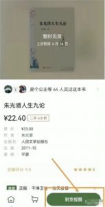 二手图书项目变现思路-云际资源网