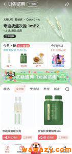 撸货回收项目：大牌化妆品低价撸小样，一天200+，无私分享-云际资源网