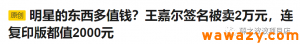 明星周边项目，无门槛，市场大，一单纯利200+-云际资源网