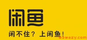 闲鱼越来越难做了吗？并不见得，小白还有机会入局-云际资源网