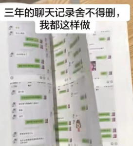 微信聊天记录小册子，长久稳定易操作，兼职月入过万！-云际资源网