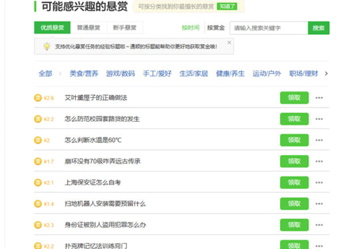 百度答题项目玩法分享-云际资源网