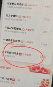 百度极速版天天答题项目拆解，日撸50+，《教你另类思路搞钱》-云际资源网