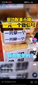 脱单摆摊，日入5000无门槛-云际资源网