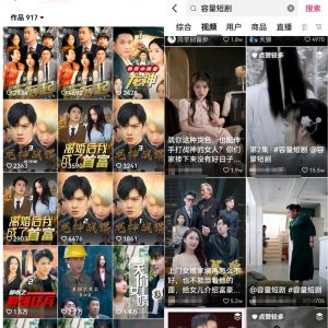 超级蓝海赛道：短剧CPS项目思路分享，每天半小时，轻松月入3W+！-云际资源网