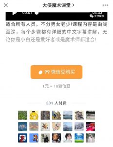 一个新手公众号，一篇文章5000+付费，项目拆解！-云际资源网