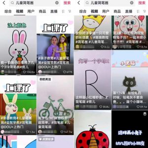 儿童简笔画+母婴DIY纪念品项目思路，做的好轻松月入几w！-云际资源网