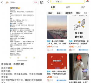 7个靠谱副业思路分享，收入稳定可观，做完可以悄悄变富婆!-云际资源网