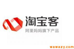 什么是淘宝客？-云际资源网