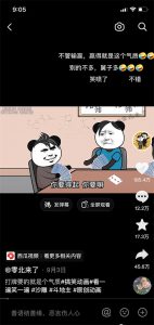沙雕动画拆解，手把手教你实操变现-云际资源网