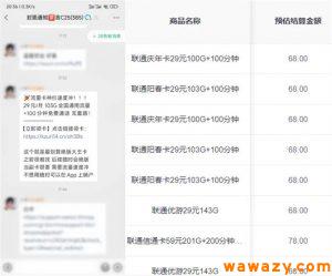 匿名短信：每天躺賺的项目玩法分享【老猫】-云际资源网