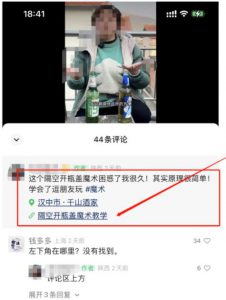 把魔术教程变成搞钱工具，一个玩法赚几万-云际资源网