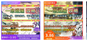 淘宝游戏攻略类虚拟玩法：从选品到优化到变现-云际资源网