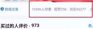 闲鱼前男友二手礼物项目：日赚200+新手就可以做-云际资源网